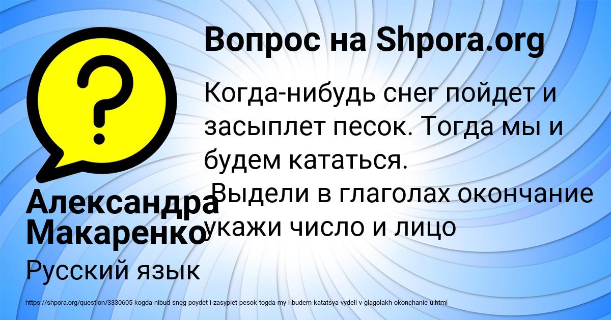 Картинка с текстом вопроса от пользователя Александра Макаренко