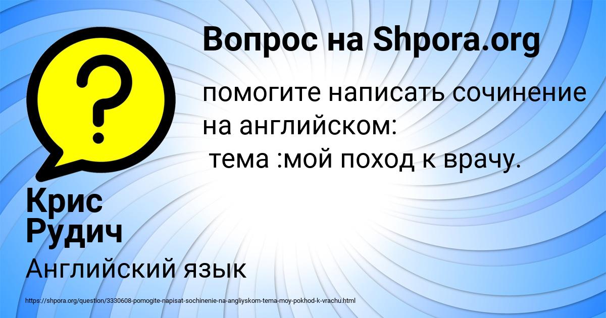 Картинка с текстом вопроса от пользователя Крис Рудич
