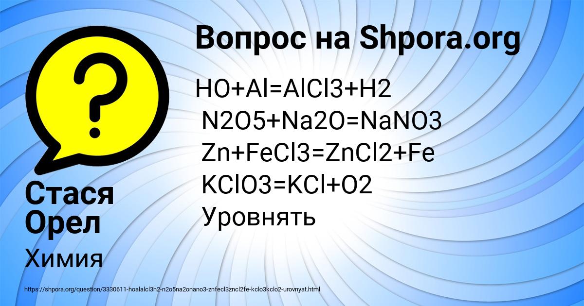 Картинка с текстом вопроса от пользователя Стася Орел