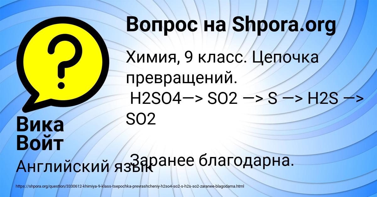 Картинка с текстом вопроса от пользователя Вика Войт