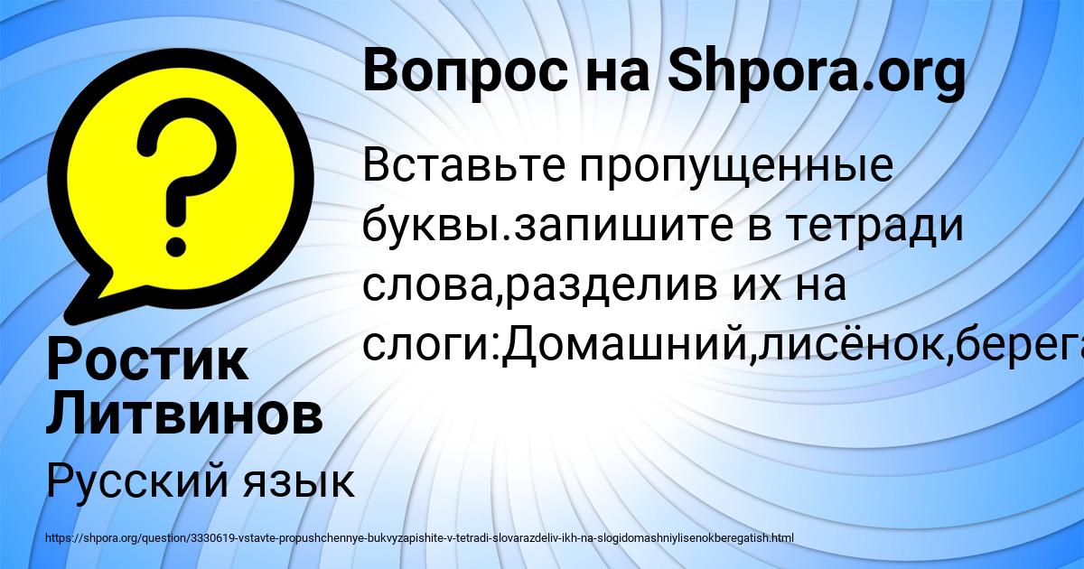 Картинка с текстом вопроса от пользователя Ростик Литвинов