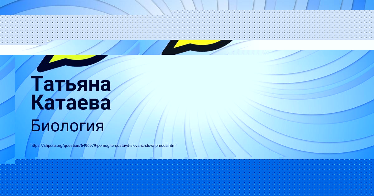 Картинка с текстом вопроса от пользователя Толик Пинчук