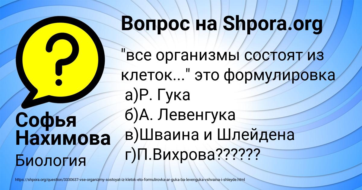 Картинка с текстом вопроса от пользователя Софья Нахимова