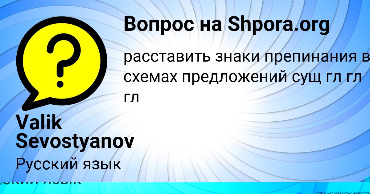 Картинка с текстом вопроса от пользователя Valik Sevostyanov