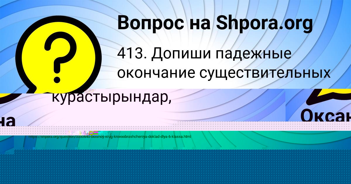 Картинка с текстом вопроса от пользователя Алсу Лапшина