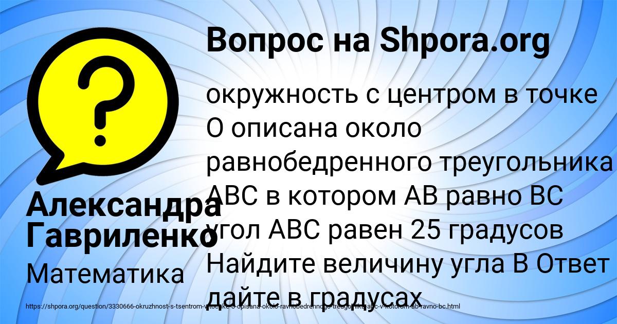 Картинка с текстом вопроса от пользователя Александра Гавриленко