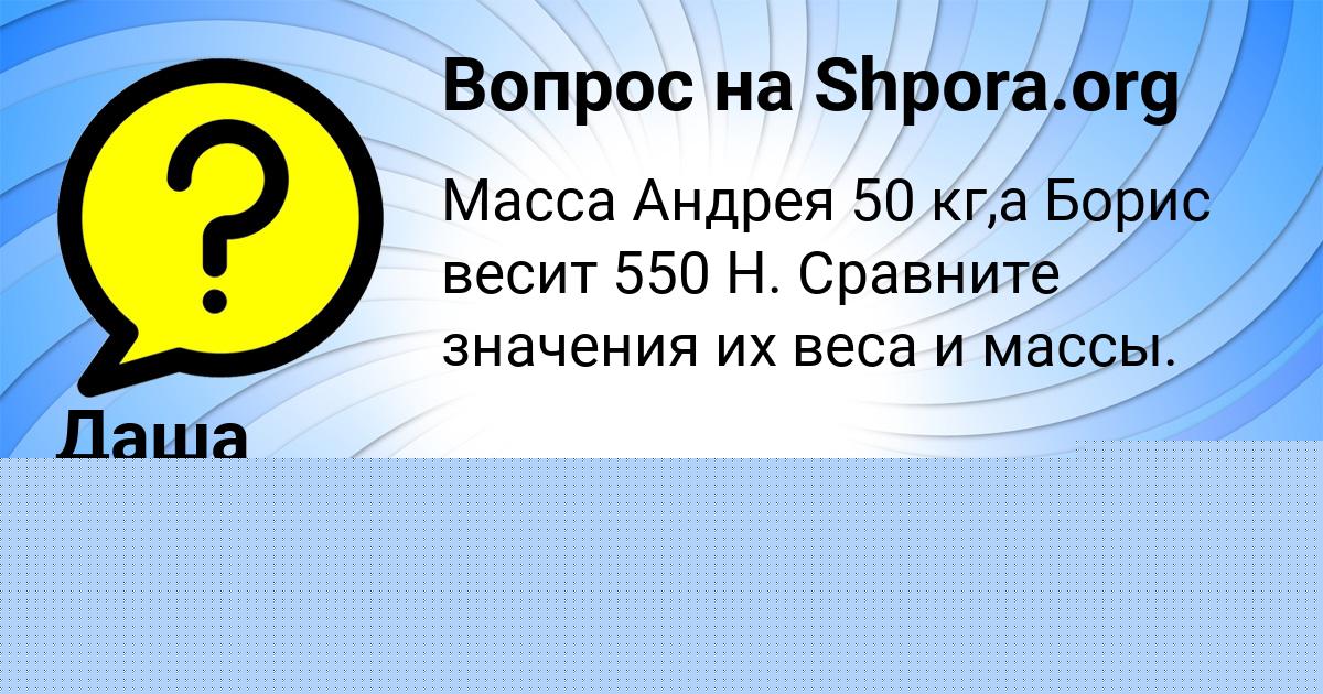 Картинка с текстом вопроса от пользователя Саша Соловей