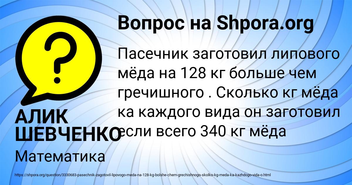 Картинка с текстом вопроса от пользователя АЛИК ШЕВЧЕНКО