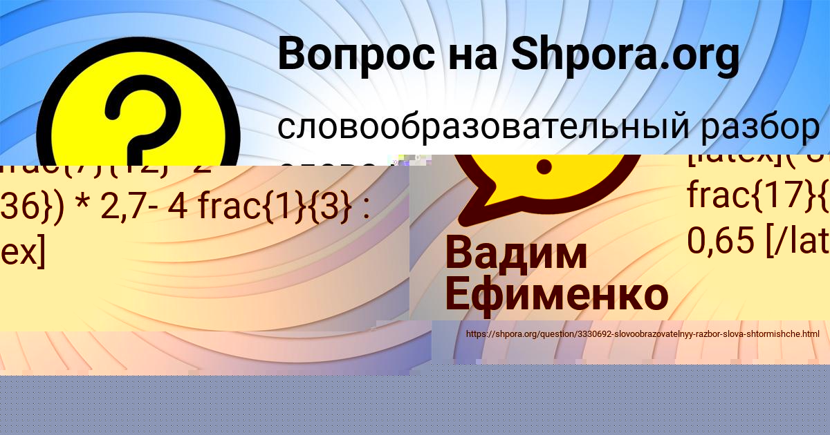 Картинка с текстом вопроса от пользователя Крис Волощук