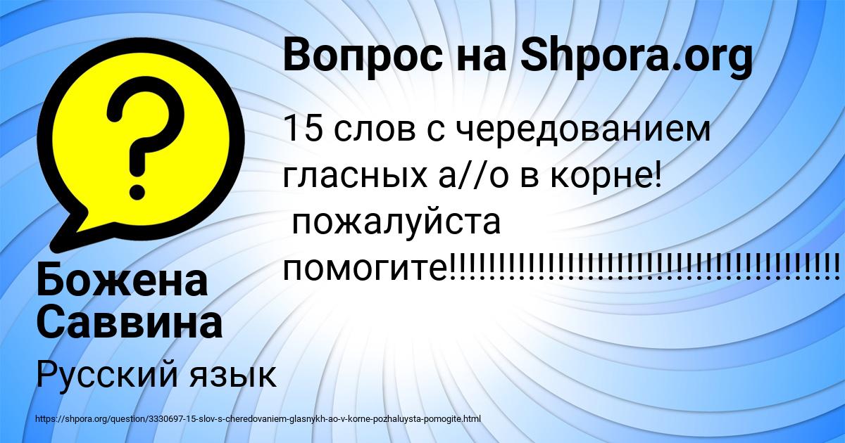 Картинка с текстом вопроса от пользователя Божена Саввина