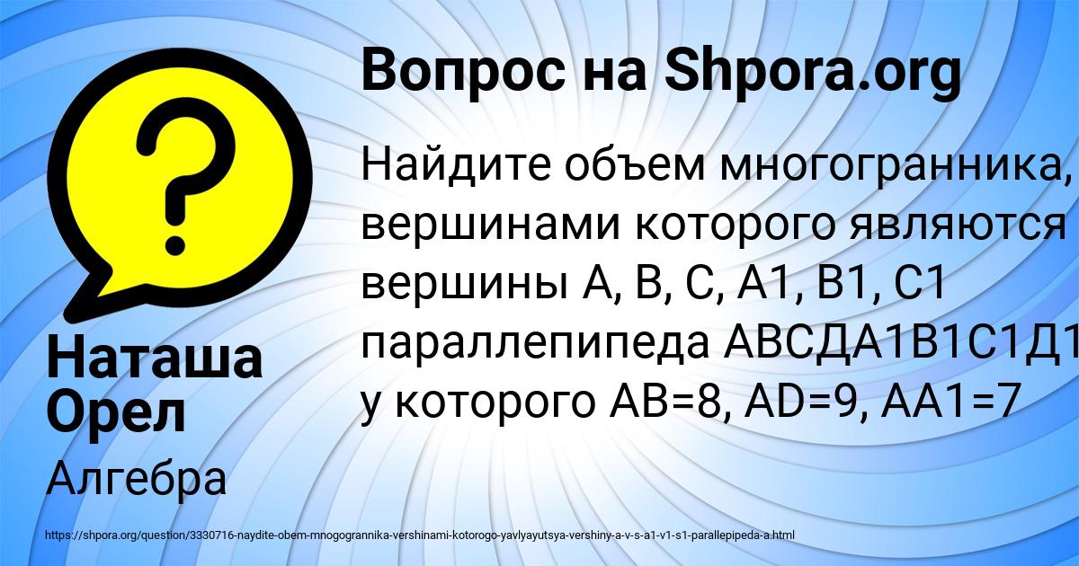 Картинка с текстом вопроса от пользователя Наташа Орел