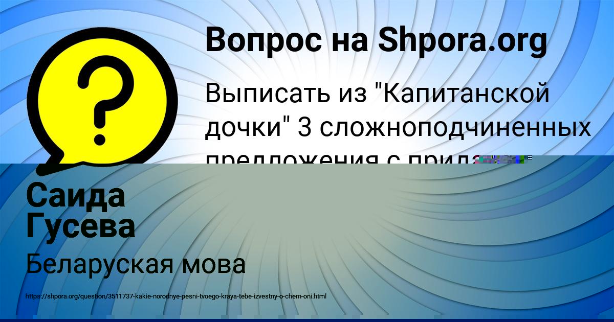 Картинка с текстом вопроса от пользователя Замир Голубцов