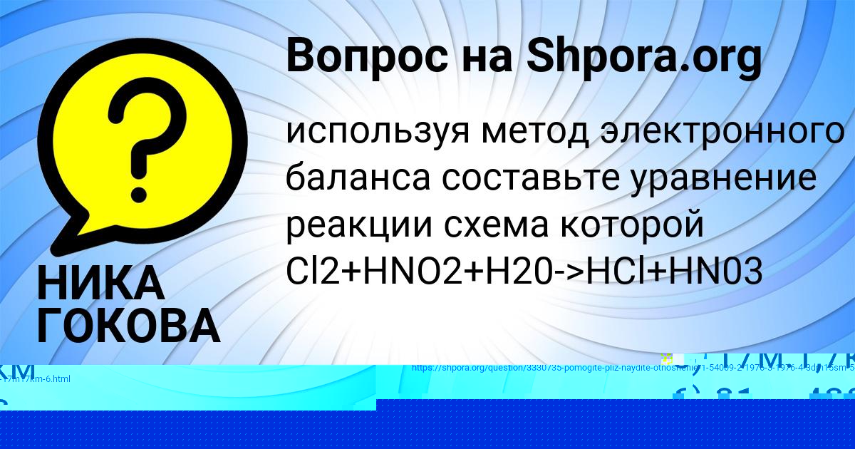 Картинка с текстом вопроса от пользователя Арсен Ляшко