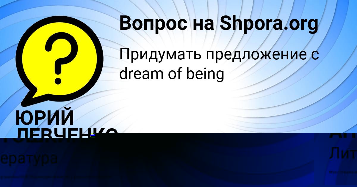 Картинка с текстом вопроса от пользователя РУЗАНА АНТОШКИНА