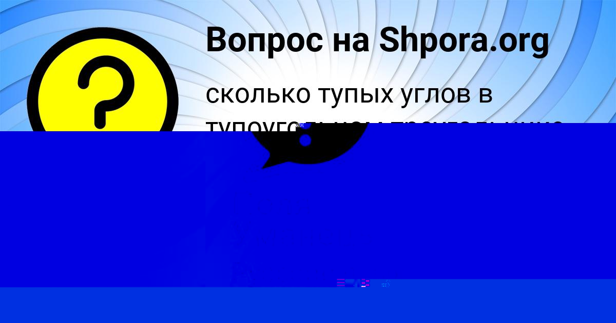 Картинка с текстом вопроса от пользователя Пётр Зайцевский