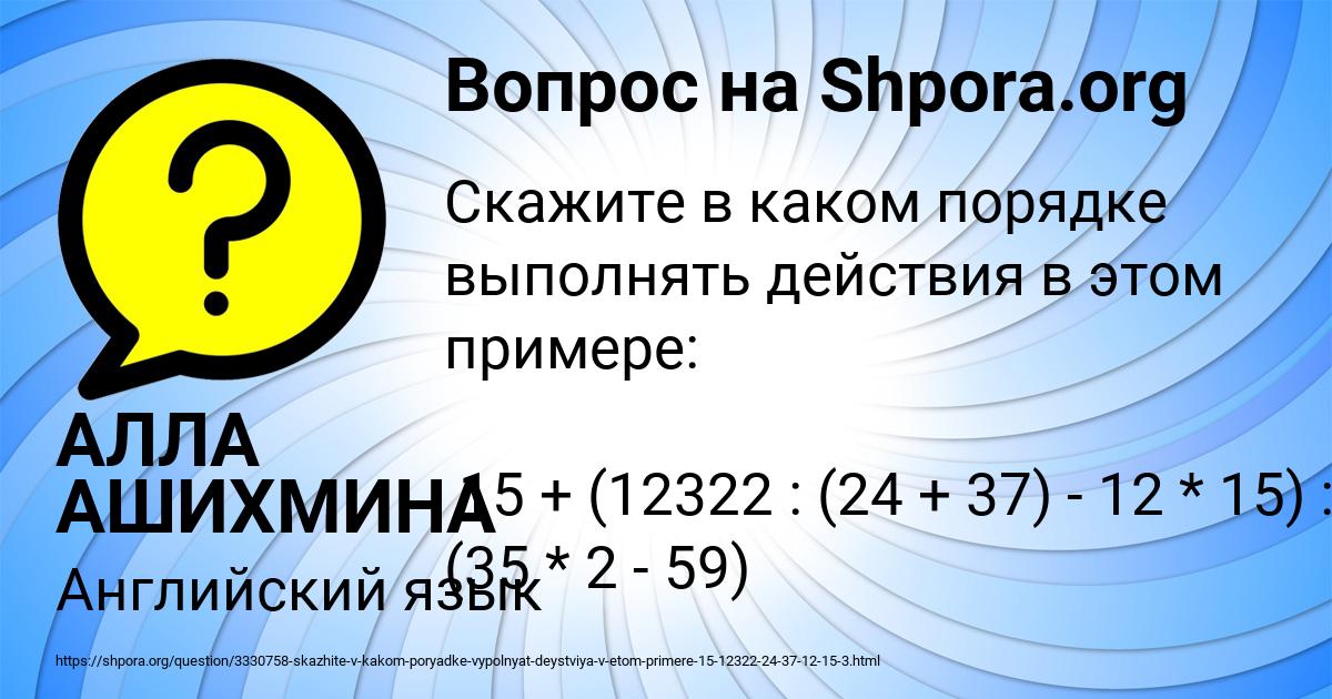 Картинка с текстом вопроса от пользователя АЛЛА АШИХМИНА