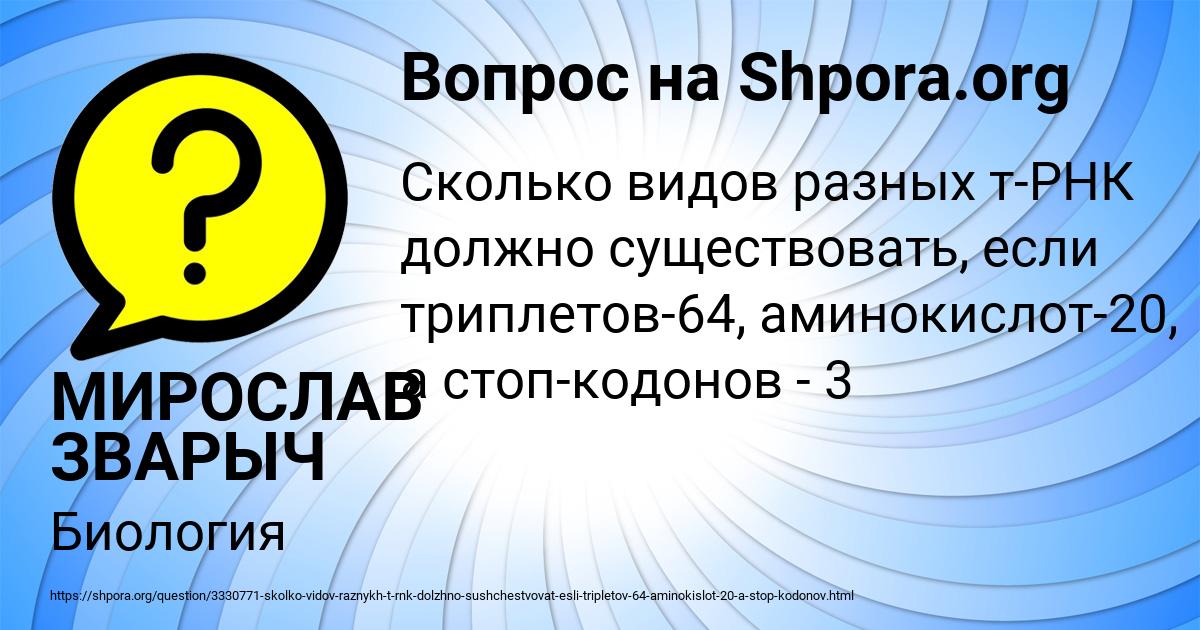 Картинка с текстом вопроса от пользователя МИРОСЛАВ ЗВАРЫЧ