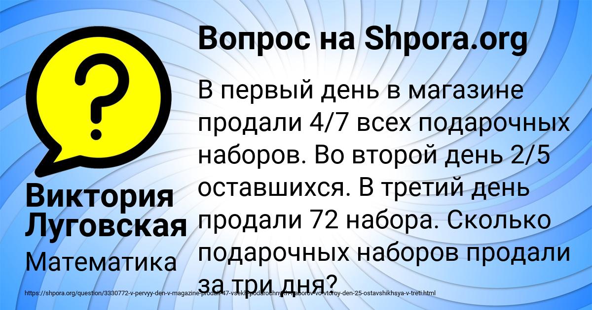 Картинка с текстом вопроса от пользователя Виктория Луговская