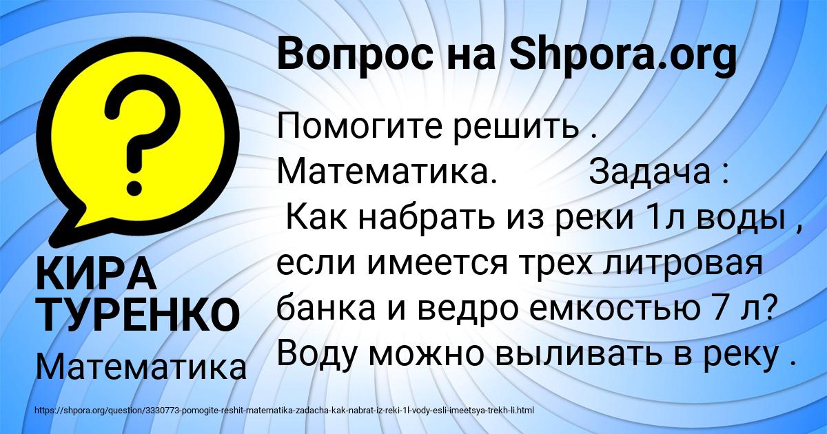 Картинка с текстом вопроса от пользователя КИРА ТУРЕНКО