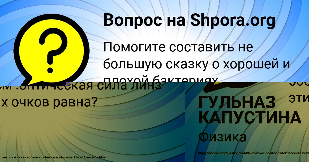 Картинка с текстом вопроса от пользователя Вадик Наумов