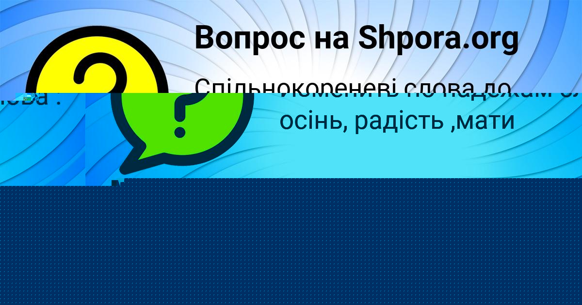Картинка с текстом вопроса от пользователя Малика Золина