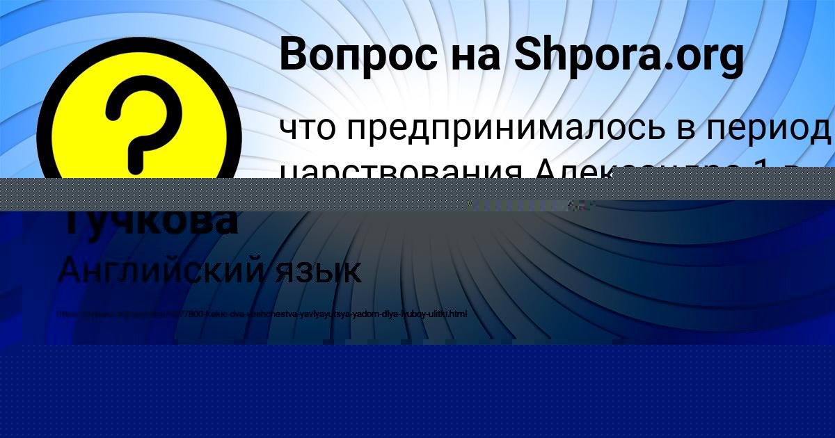 Картинка с текстом вопроса от пользователя Юрий Ермоленко