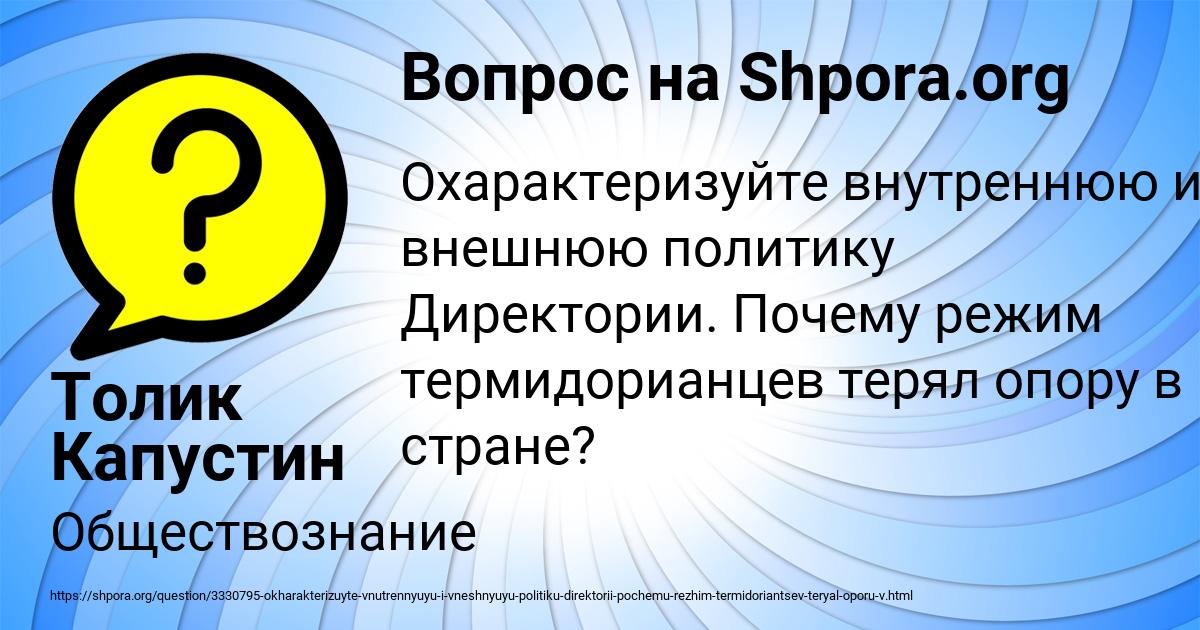 Картинка с текстом вопроса от пользователя Толик Капустин