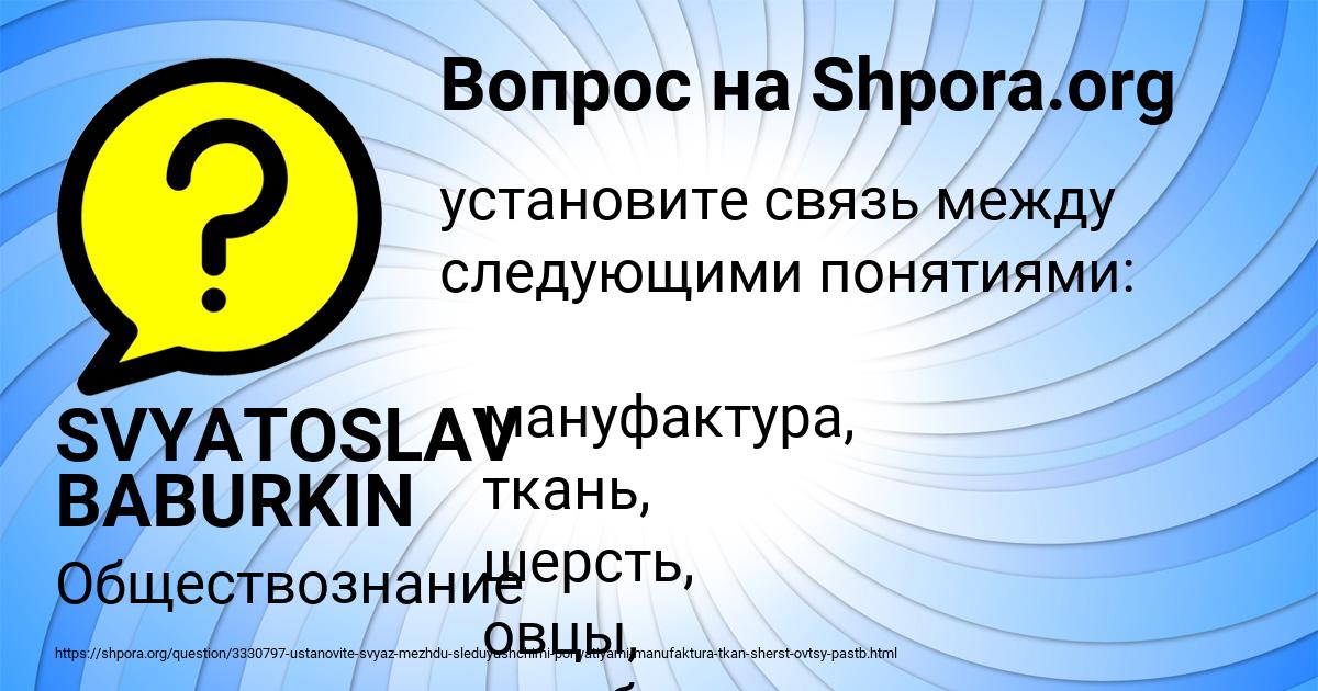 Картинка с текстом вопроса от пользователя SVYATOSLAV BABURKIN