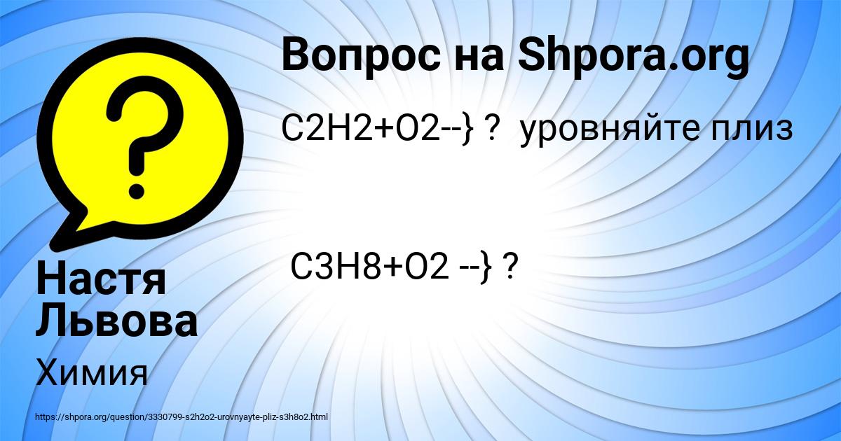 Картинка с текстом вопроса от пользователя Настя Львова