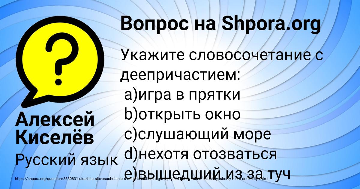 Картинка с текстом вопроса от пользователя Алексей Киселёв