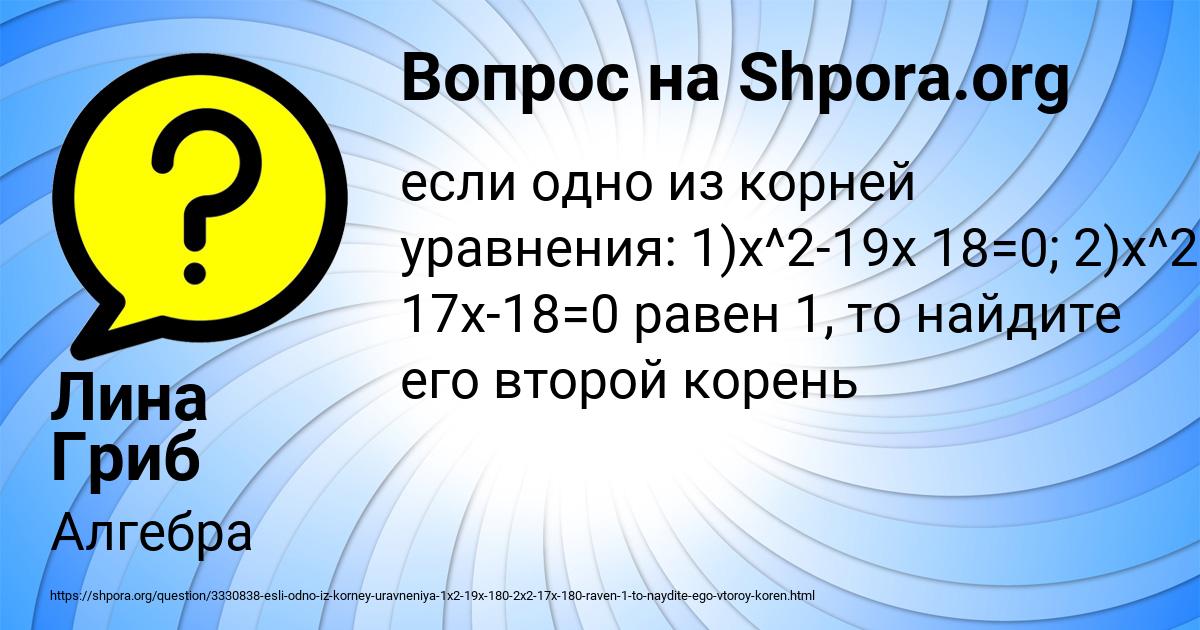 Картинка с текстом вопроса от пользователя Лина Гриб