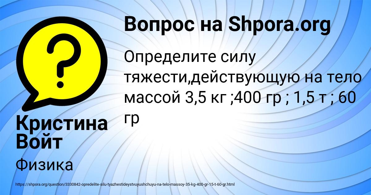Картинка с текстом вопроса от пользователя Кристина Войт