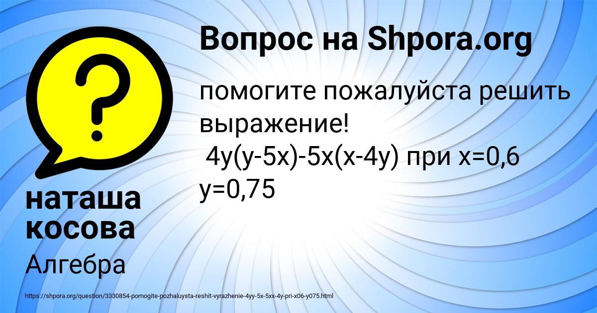 Картинка с текстом вопроса от пользователя наташа косова
