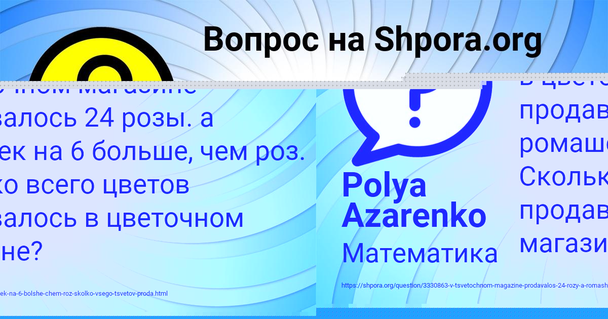 Картинка с текстом вопроса от пользователя Polya Azarenko