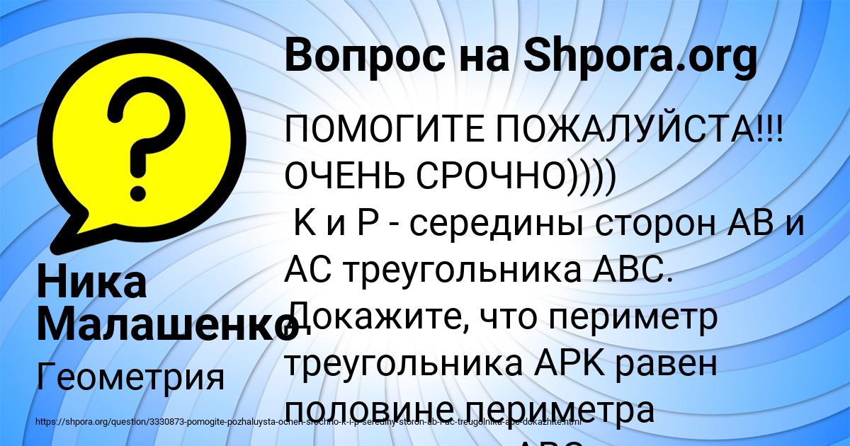 Картинка с текстом вопроса от пользователя Ника Малашенко