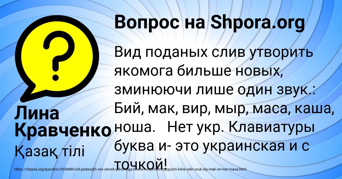 Картинка с текстом вопроса от пользователя Лина Кравченко