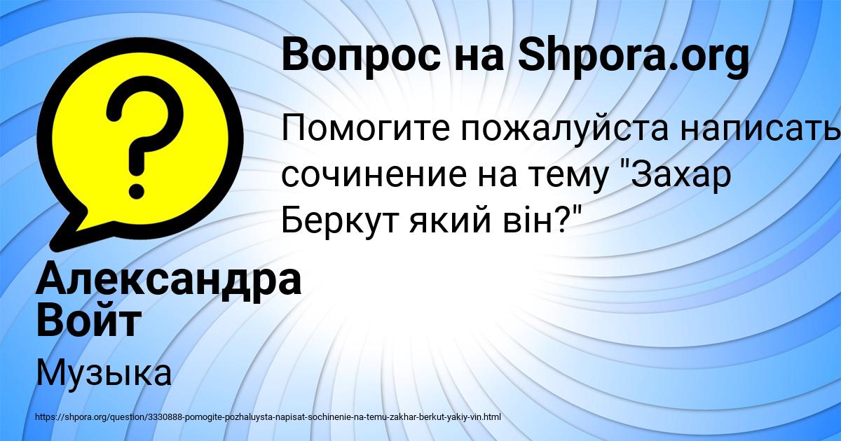 Картинка с текстом вопроса от пользователя Александра Войт