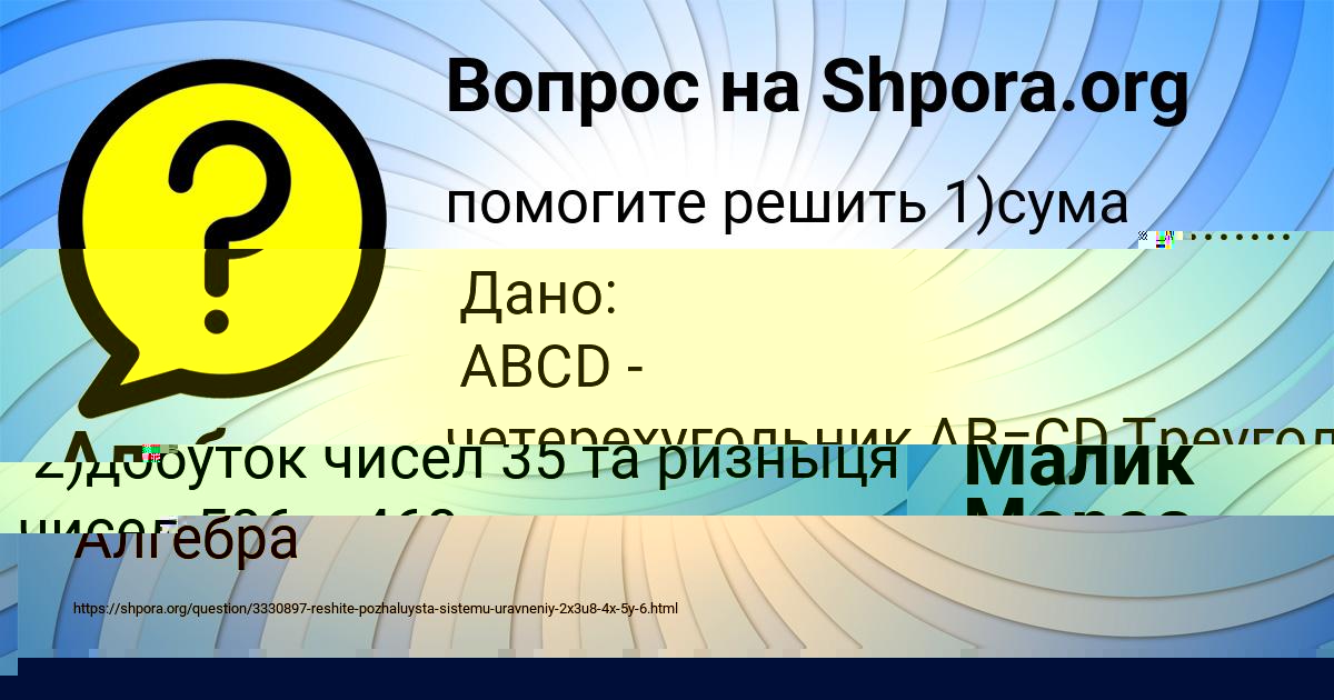 Картинка с текстом вопроса от пользователя KRISTINA LOPUHOVA