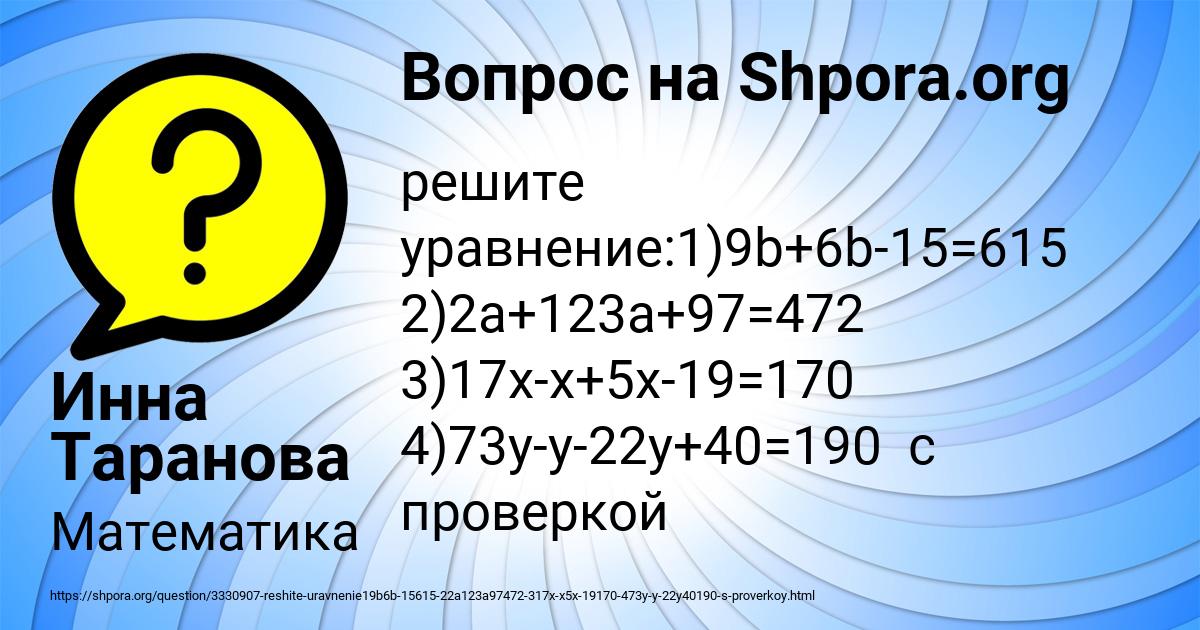 Картинка с текстом вопроса от пользователя Инна Таранова