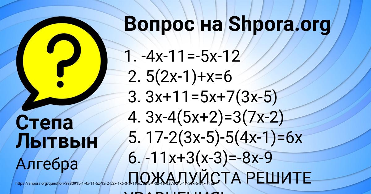 Картинка с текстом вопроса от пользователя Степа Лытвын