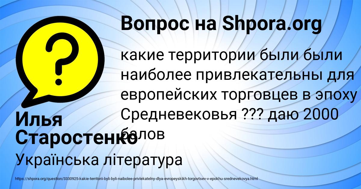 Картинка с текстом вопроса от пользователя Илья Старостенко