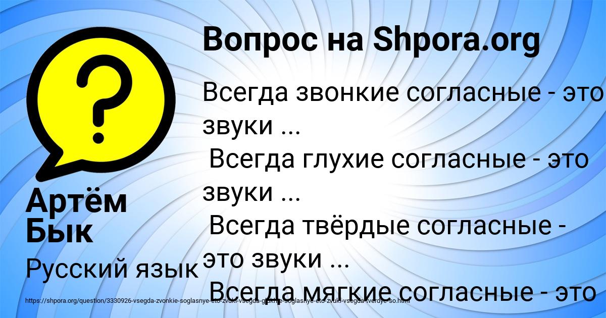 Картинка с текстом вопроса от пользователя Артём Бык