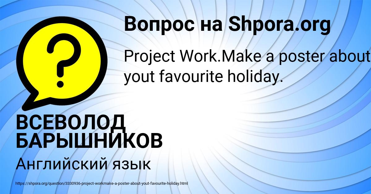 Картинка с текстом вопроса от пользователя ВСЕВОЛОД БАРЫШНИКОВ