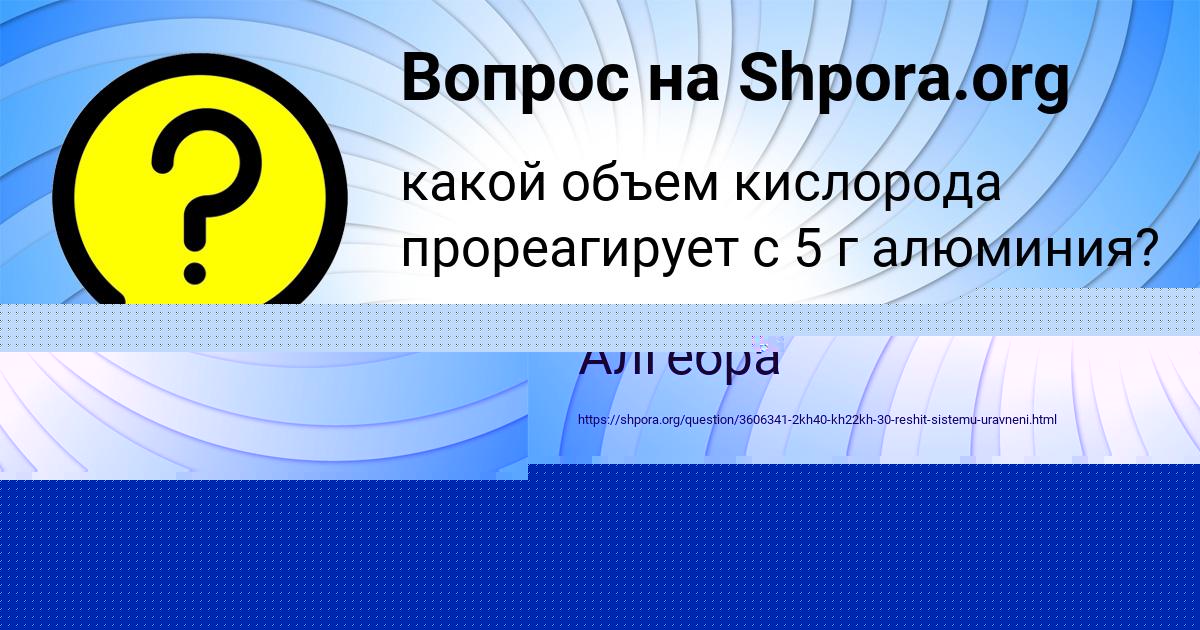 Картинка с текстом вопроса от пользователя Валентин Мороз