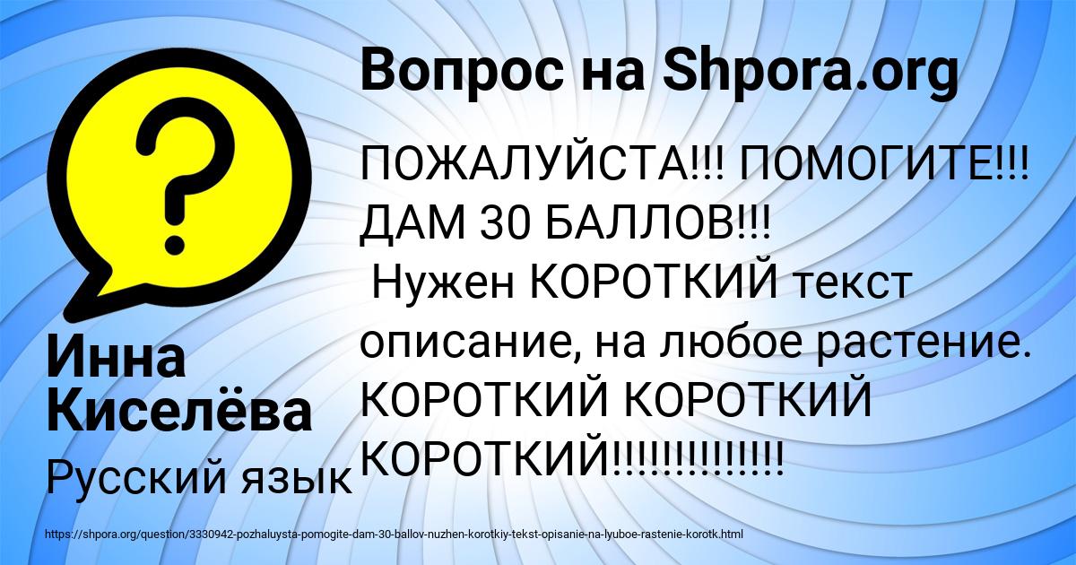 Картинка с текстом вопроса от пользователя Инна Киселёва
