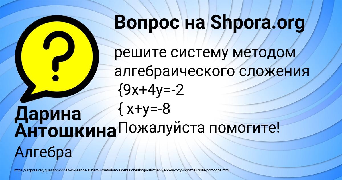 Картинка с текстом вопроса от пользователя Дарина Антошкина