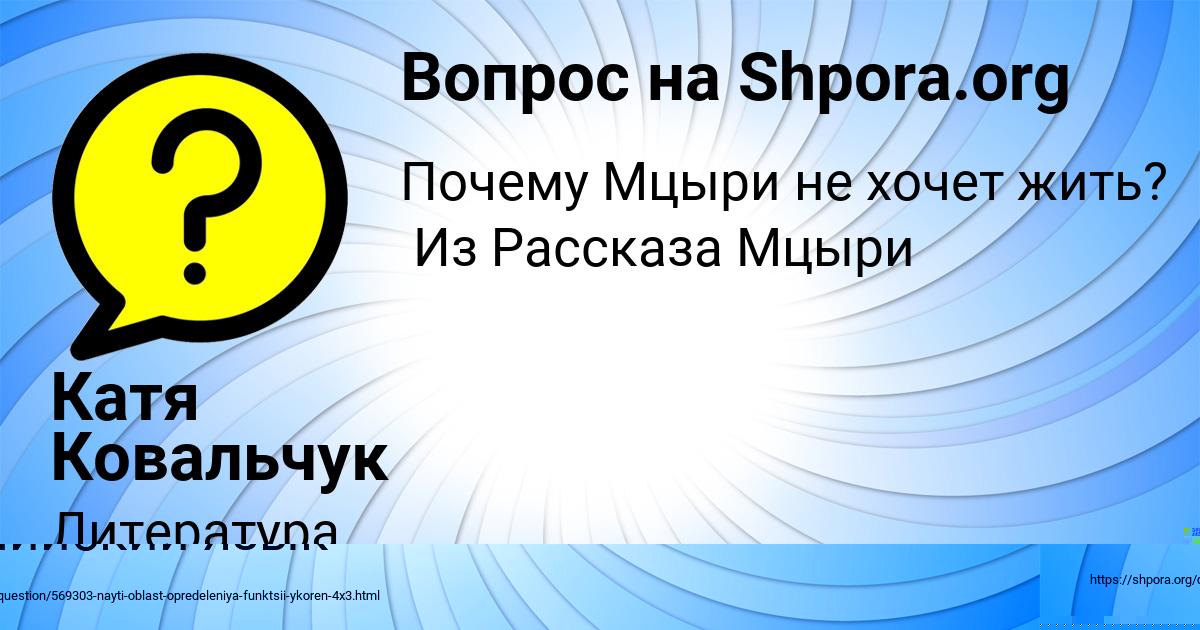 Картинка с текстом вопроса от пользователя Катя Ковальчук