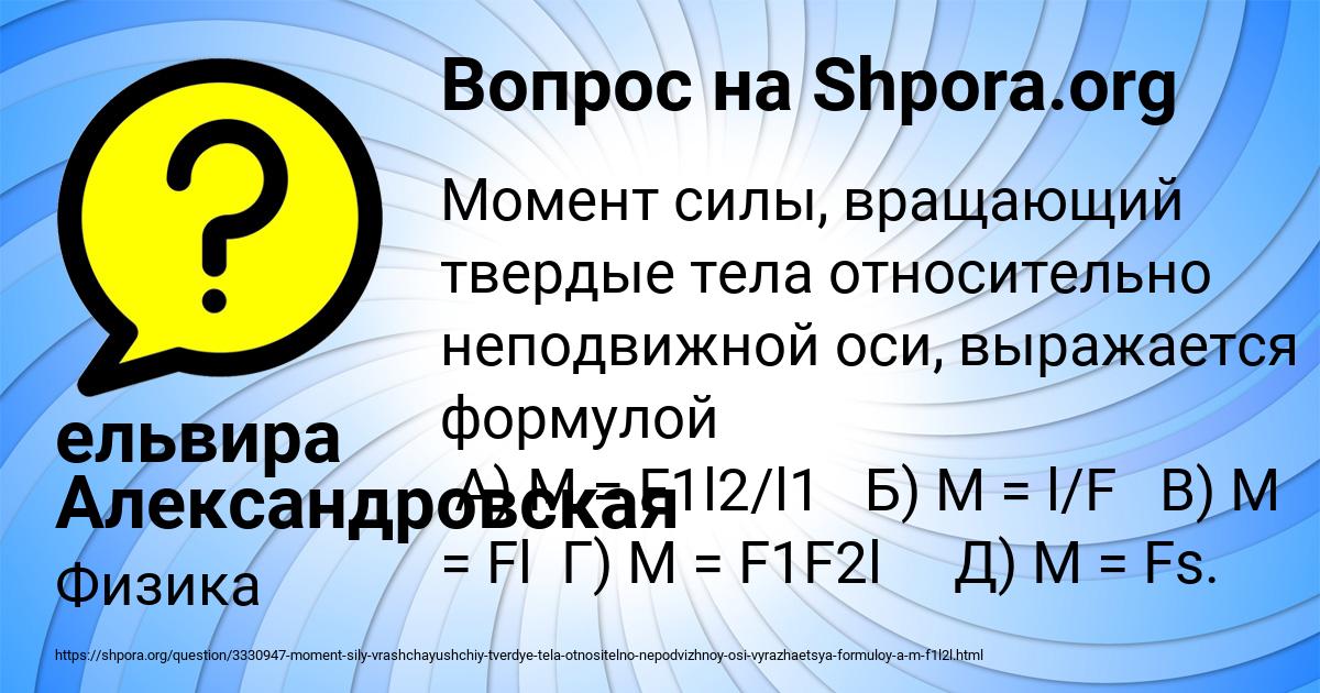 Картинка с текстом вопроса от пользователя ельвира Александровская