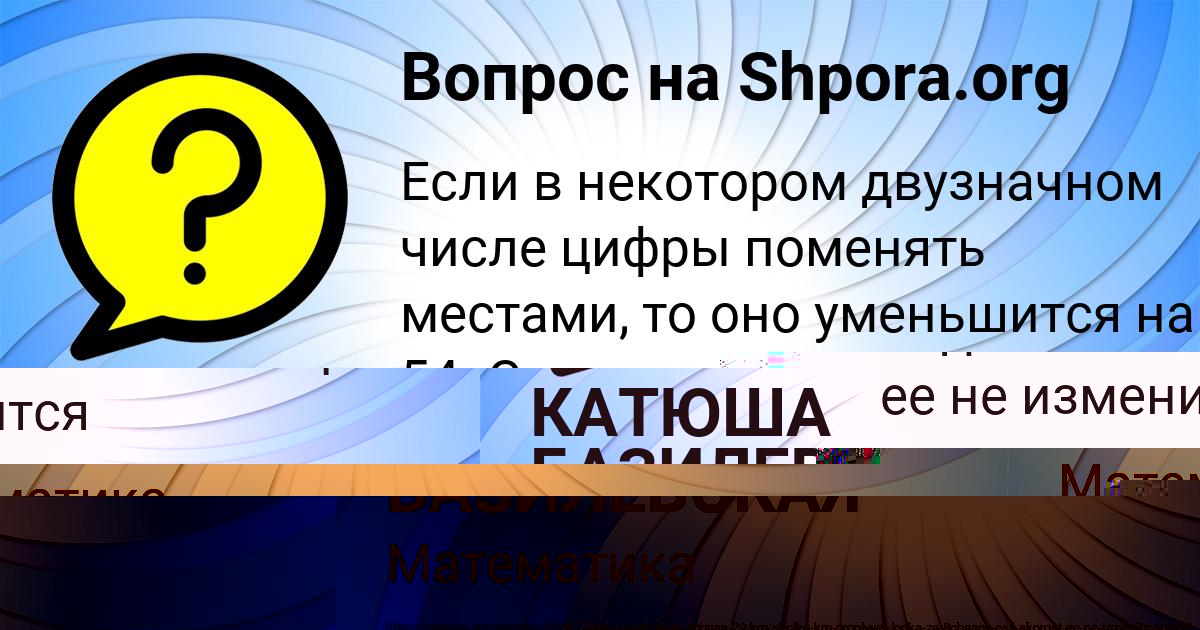 Картинка с текстом вопроса от пользователя Оксана Селифонова