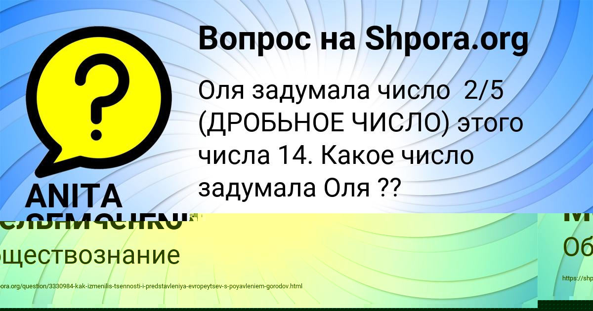 Картинка с текстом вопроса от пользователя Ульнара Мельниченко